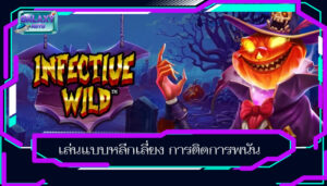 เล่นแบบหลีกเลี่ยง การติดการพนัน