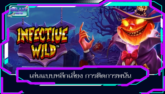 เล่นแบบหลีกเลี่ยง การติดการพนัน