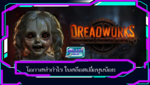 โอกาสทำกำไร ในสล็อตเมื่อทุนน้อย