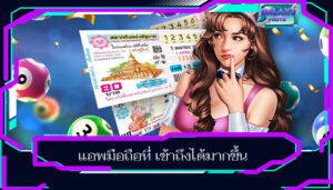 แอพมือถือที่ เข้าถึงได้มากขึ้น
